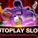 pg slot autoplay cloud